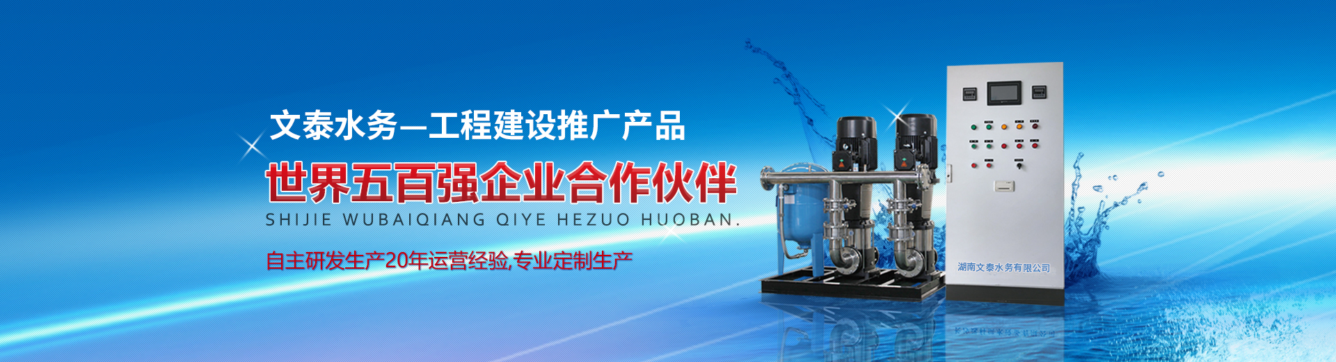 【長(zhǎng)沙不銹鋼水箱_不銹鋼水箱價(jià)格_不銹鋼水箱廠(chǎng)】-湖南文泰水務(wù)